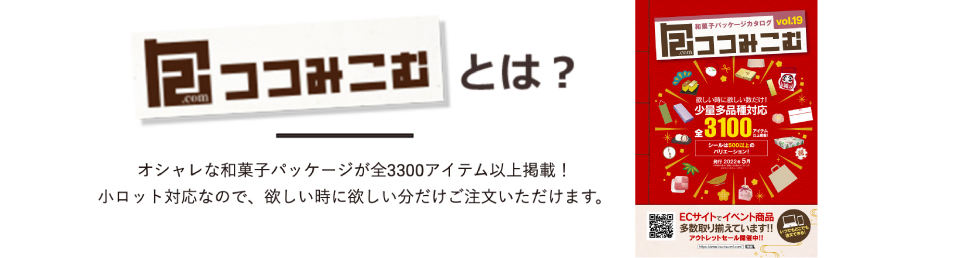 つつみこむとは？