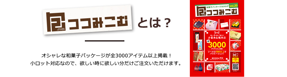 つつみこむとは？