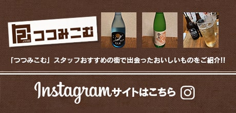 インスタグラム