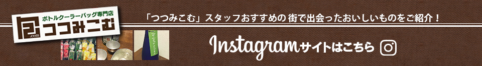 インスタグラム