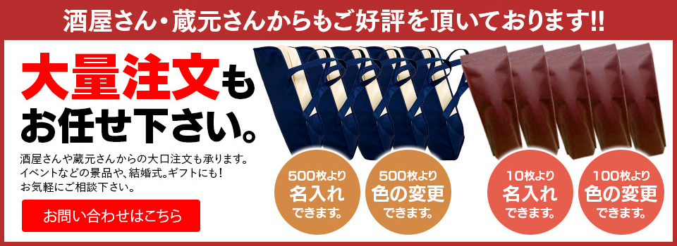 大量注文もお任せ下さい。