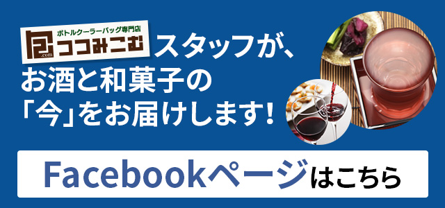 Facebookページはこちら